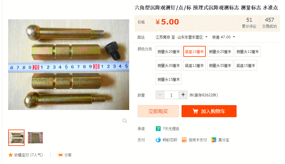 隱蔽式沉降觀測點價格參考