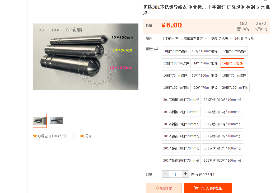 樁頂沉降觀測點價格參考