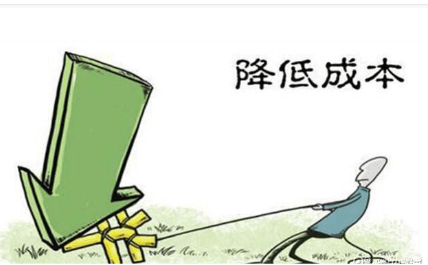 講求經(jīng)濟(jì)性原則,降低成本