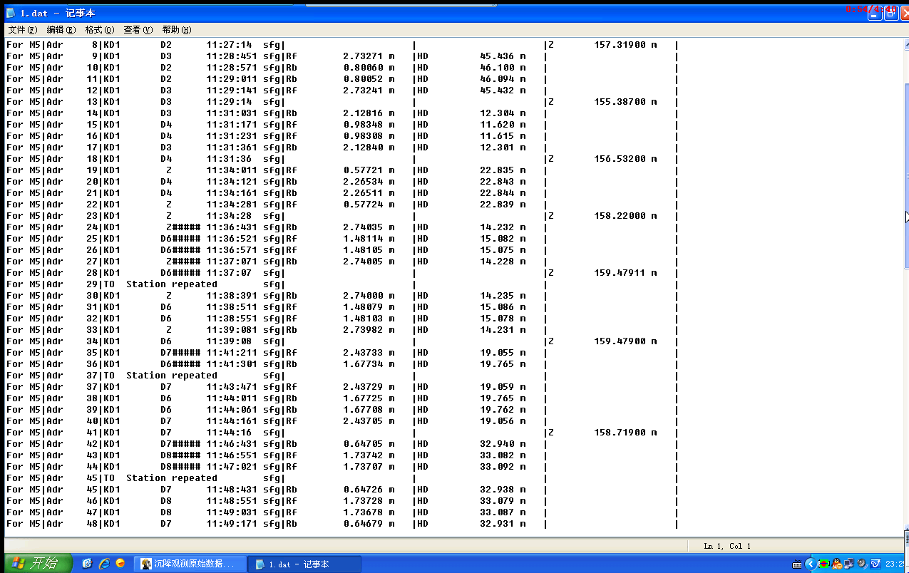 生成的沉降觀測原始數(shù)據(jù)