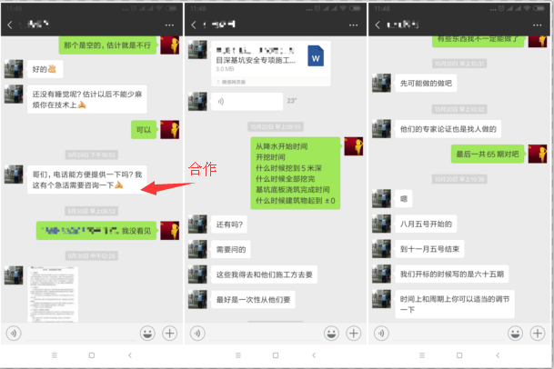 后期尋找合作項目